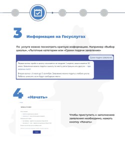 шаг 2
